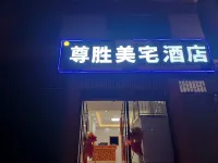 Zunsheng Meizhai Hotel