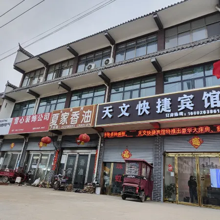 Tianwen Express Hotel (Xiedu Road)