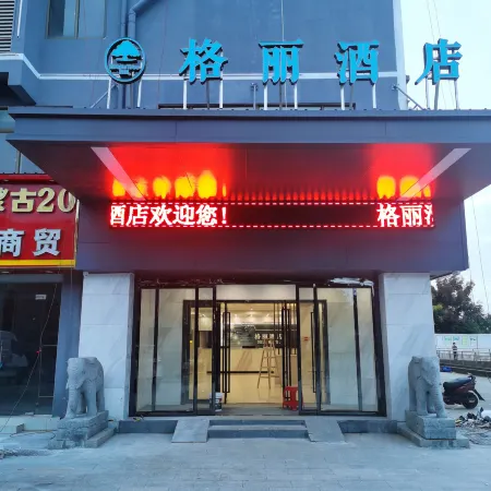 GELI Hotel （Dingyuan General Hospital Jinshan Road Branch）