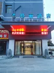 GELI Hotel (Dingyuan Jinshan Road) Hotels in Dingyuan