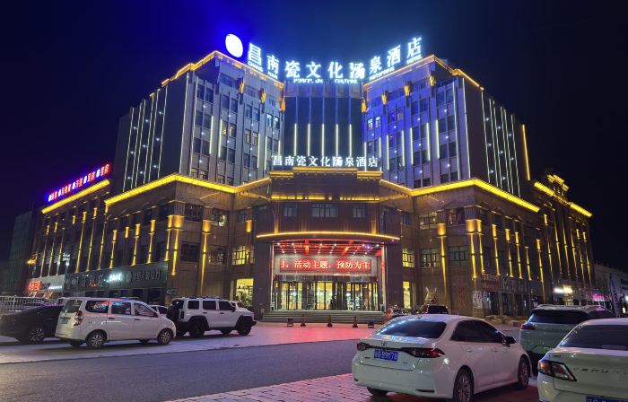 Tacheng Changnan Ceramics Culture Tangquan Hotel