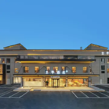 全季酒店（江陰萬達普惠路店） 鄰近鵝鼻嘴公園的酒店