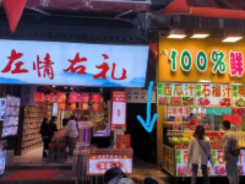 Fenghui Courtyard Homestay (Huimin Street) โรงแรมใกล้มัสยิดซีอาน