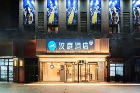 Hanting Quanzhou Quangang Botanical Garden Hotel Отели рядом с достопримечательностью «Quangang Botanical Garden»