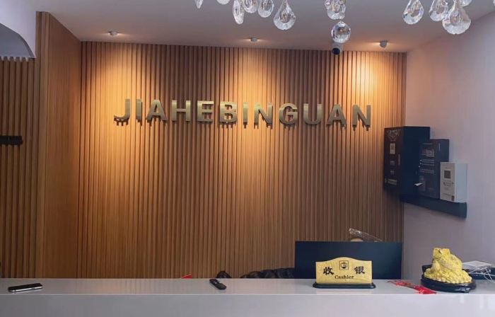 Jiahe Hotel (Baishan Central Hospital)