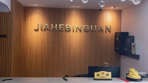 โรงแรมเจียเหอ (โรงพยาบาลกลางไป๋ซาน) in ไป๋ซาน
