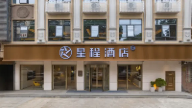 Starway 호텔 (롱주 보행자 거리, 리탕, 빈양, 난닝)