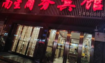 Nanxing Hotel