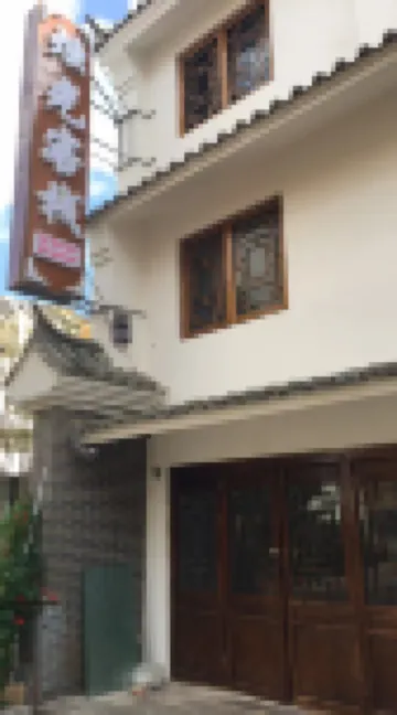 Chengjiang Zhuguang Chinese Inn (Guanglong Town)