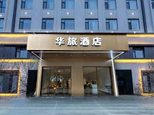 Hualu Hotel (Changsha Wuyi Square IFS International Finance Center)
