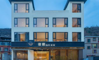 Suyi Homestay (Erdaoqiao Hot Spring Branch)