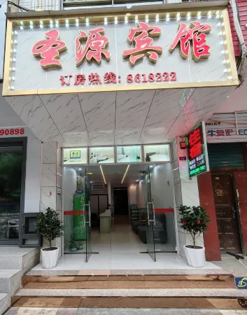 Wanyuan Shengyuan Hotel Отели рядом с достопримечательностью «Chuanshan Revolutionary Base Wanyuan Defend War Display Hall»