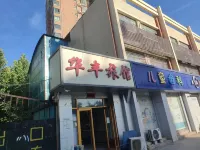 Hua Feng hotel Hotel in zona Sports Teaching Section of Shandong University of Political Science and Law