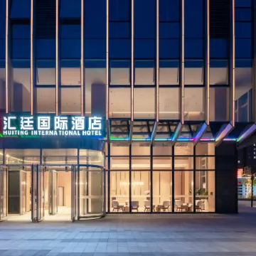 滙廷國際酒店（北京滙琴購物中心宋家莊地鐵站店） 鄰近程寿寺的酒店