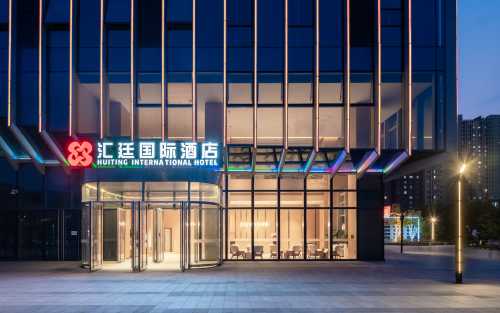 滙廷國際酒店(北京滙琴購物中心宋家莊地鐵站店)