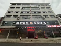 Yangjia Courtyard Homestay