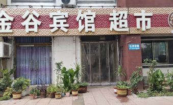 Yuncheng Golden Valley Hotel