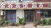 Yuncheng Golden Valley Hotel Hotels in Juye