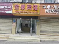 jinquanbinguan