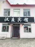 Hanting Hotel Da Hingganling Hotels near Nan Mountain Park