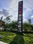 TATW E-Sports Hotel (Zhanjiang Wanda)