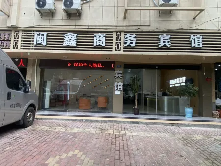 Shu'an Shuxin Business Hotel