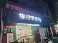 Laijia Homestay Hotel di Kuil Che Kung Zhuzilin
