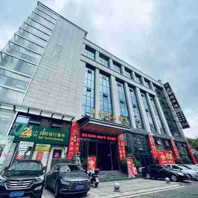 蓬溪泉馨精品飯店 Hotel Exterior