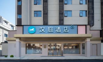 HanTing Hotel(Changsha Xiangya First Affiliated Hospital Hunan Museum Branch)