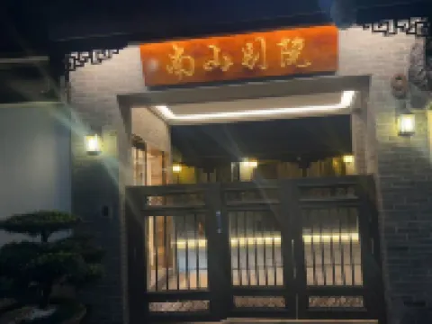 杭州南山別院（西湖風景區柳浪聞鶯公園店） 鄰近三潭印月的酒店