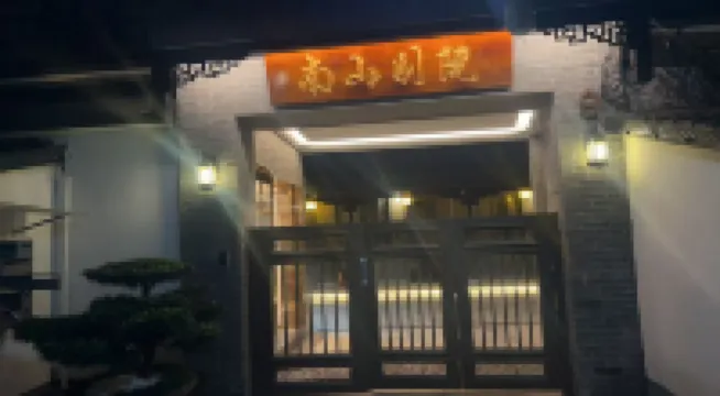 Hangzhou Nanshan Bieyuan (West Lake Scenic Area Liulang Wenying Park) Hotels near Leifeng Tower