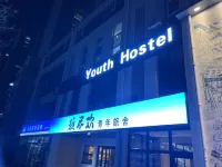 須盡歡青年旅舍(南城牆永泰門廣場店)