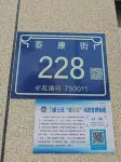 Kairuidi Business Hotel (Ningxia Museum Yinchuan Jinfeng Wanda Plaza) - ペット同伴可