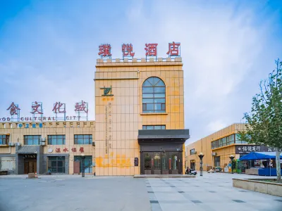 Zhongwei Puyue Hotel (Shapotou Area) Hotel a Shapotou tourist attraction