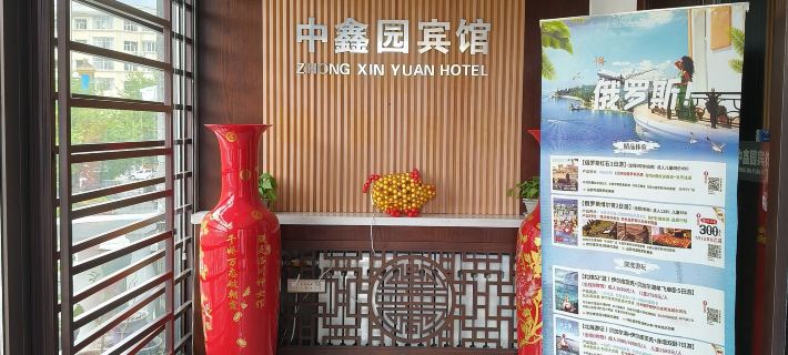 Manzhouli Zhongxinyuan Hotel (Zhongsu Jin Street) Hotéis em Manzhouli