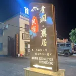 Qingjian Liju Homestay