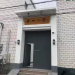 Yunshui Homestay