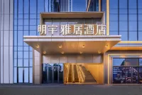 LIVING MINYOUN PEPENNIAL KUNMING Hotel in zona Chenggong Station