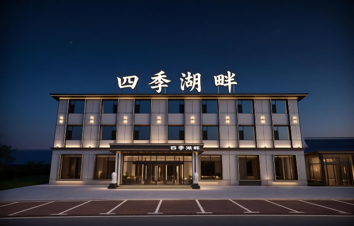 Jingbo Lake Four Seasons Lakeside Hotel