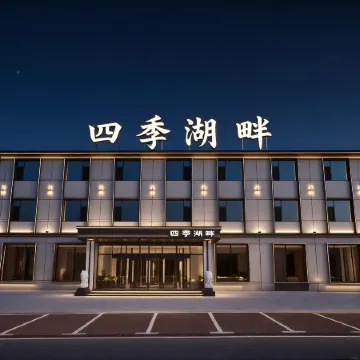 Jingbo Lake Four Seasons Lakeside Hotel