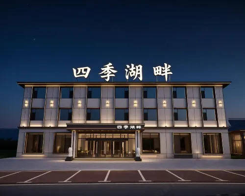 Jingbo Lake Four Seasons Lakeside Hotel Hotels in Ning'an