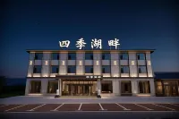 Jingbo Lake Four Seasons Lakeside Hotel - Butik