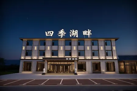 Jingbo Lake Four Seasons Lakeside Hotel