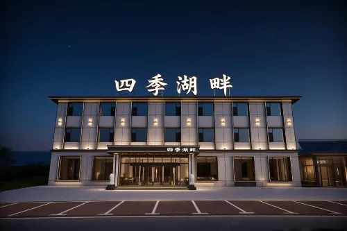 Jingbo Lake Four Seasons Lakeside Hotel Hotels in Ning'an