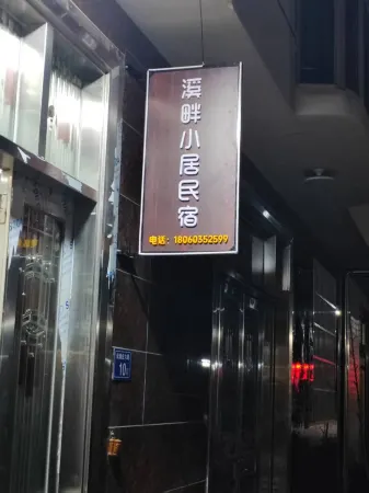 Riverside Residence Homestay Отели в г. Чжоунин