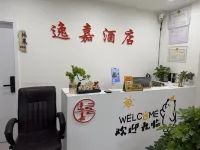 畢節逸嘉民宿 - 停車場