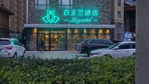 마그노텔 호텔 (쓰핑 기차역 남 이징 거리) in 쓰핑