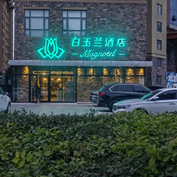 Magnotel Hotel (Siping Railway Station South Yijing Street)