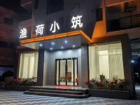 Yuhe Xiaozhu Homestay (Dinghu Yong'an Town)