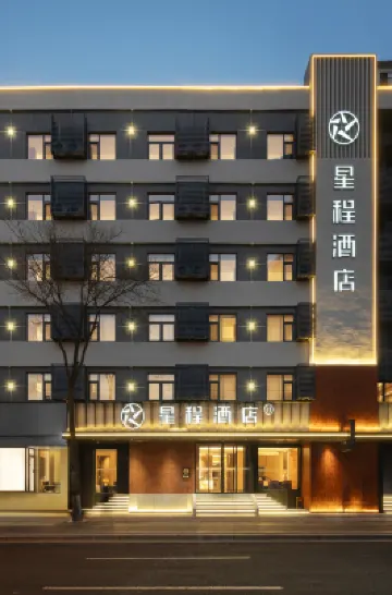 星程酒店（太原長風街平陽路店） 太原酒店